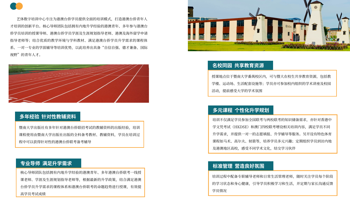 佛山港澳臺聯考輔導學校前三強揭曉，專業科技中介服務助力學子圓夢名校
