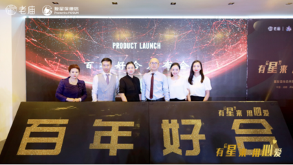 復星保德信人壽 以科技為中介，協同共享構建大健康生態新范式