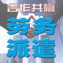 深圳勞務(wù)派遣服務(wù) 靈活用工的現(xiàn)代解決方案與市場(chǎng)分析